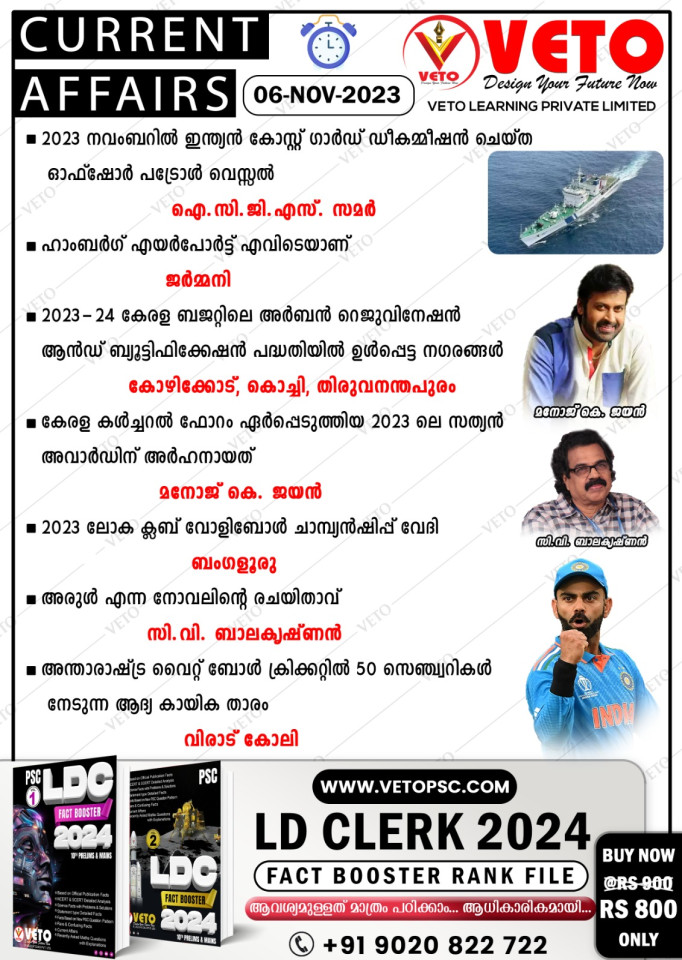 CURRENT AFFAIRS